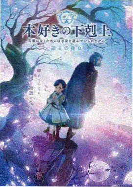 免费的治愈奇幻动漫星轨邮差在线观看