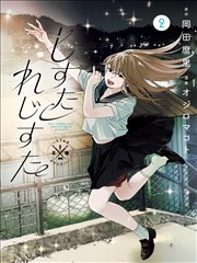 免费的神话志怪漫画山海异闻录在线观看